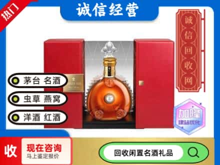回收价格:平乐县回收洋酒
