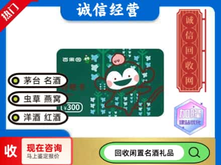 平乐县回收水果购物卡