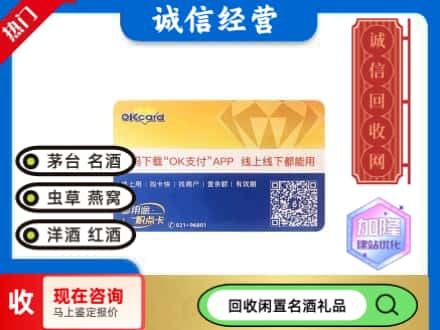 平乐县回收百联ok购物卡