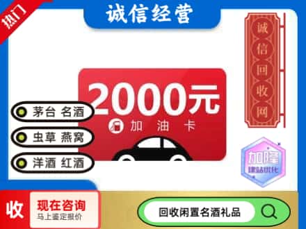 平乐县回收加油卡