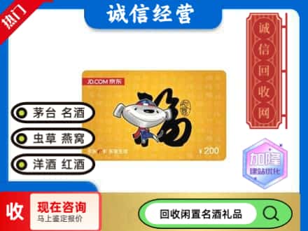 平乐县回收京东E卡