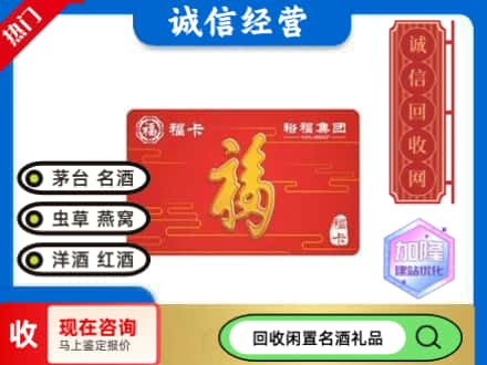 平乐县回收裕富购物卡