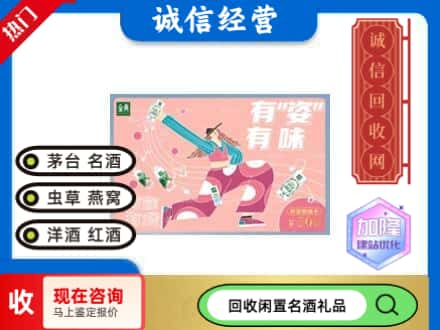 平乐县回收伊利礼品卡