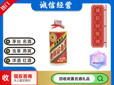 平乐县茅台回收80年代.jpg
