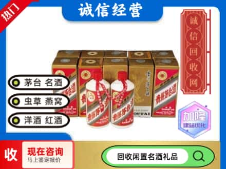 平乐县回收茅台酒铁盖