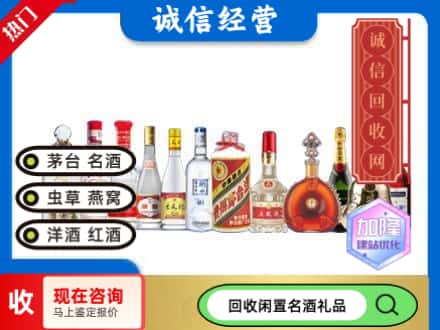 平乐县回收酒水