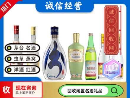平乐县回收汾酒