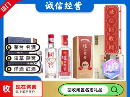 平乐县回收国窖酒